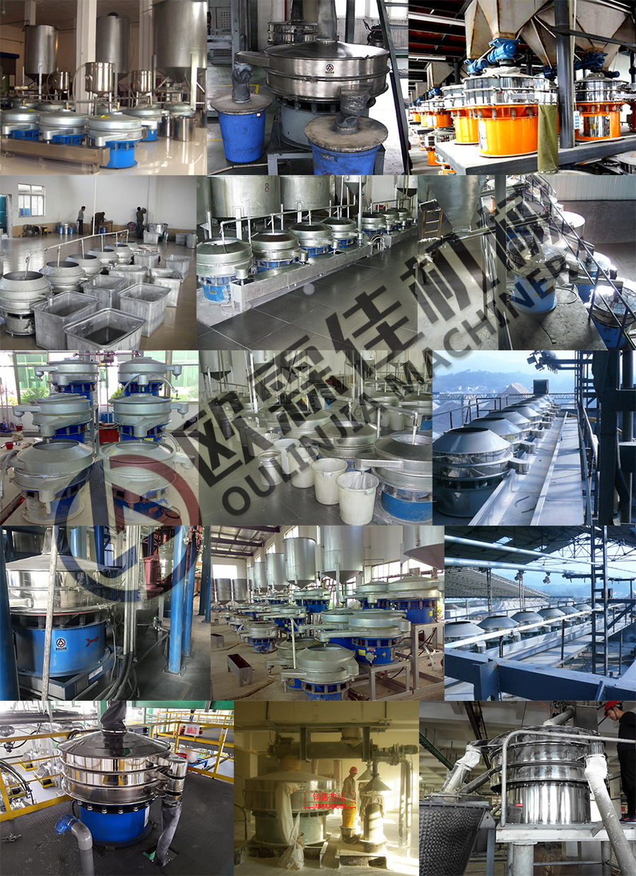 三次元旋振篩使用現(xiàn)場 三次元旋振篩使用現(xiàn)場